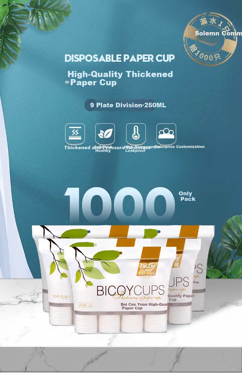 Baicaoyuan Paper Cups, Disposable Cups, 245ml Thick, 1000 Pieces Per Box, 9 Oz Bamboo Pulp Natural Color, Plain Coffee Cups And Water Cups 1