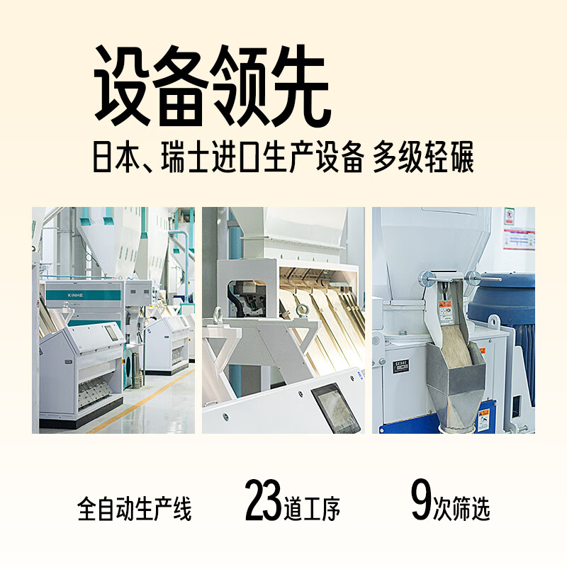花中花 珍珠香米  东北大米 家庭装20斤 当季新米 现磨粳米真空包装