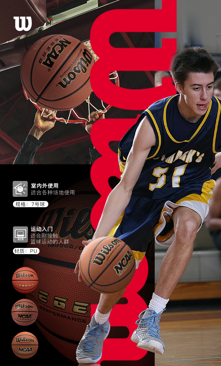Wilson Basketball Size 7 NBA Series [Yang Hansen] Signature Edition Non-Slip Wear-Resistant Indoor Outdoor Universal Adult Size 7 Basketball 15