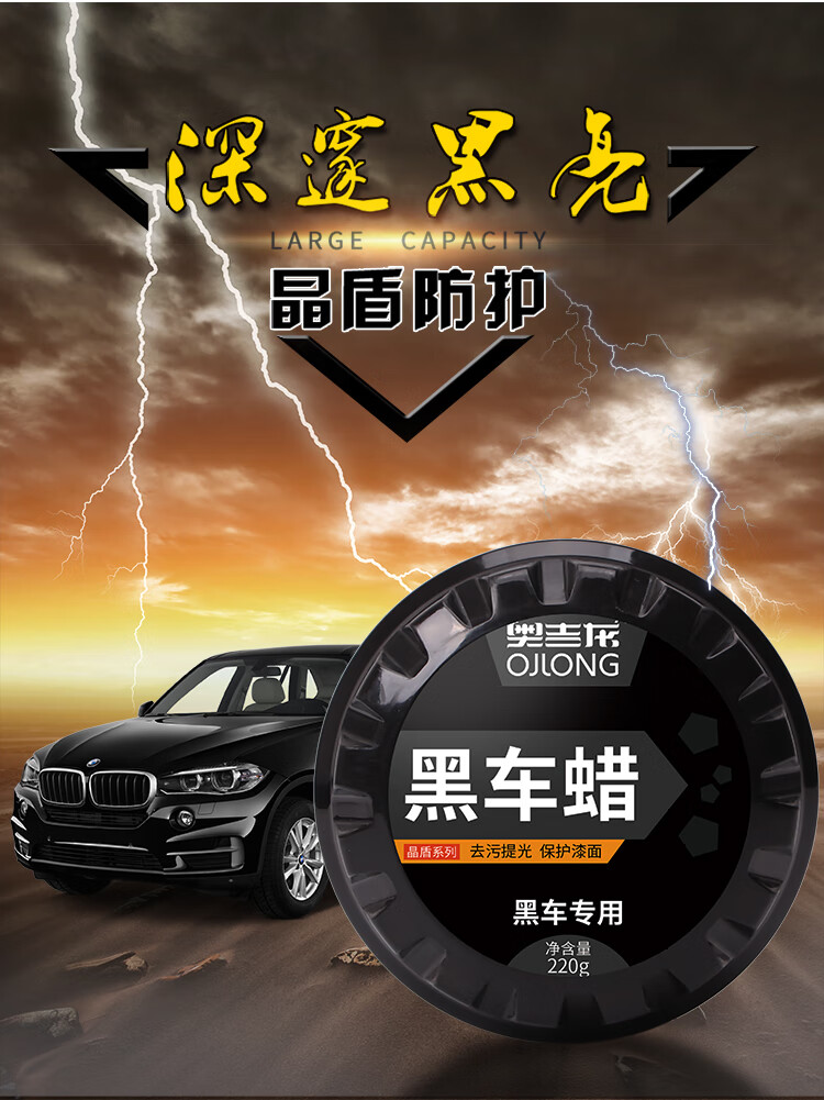 黑车蜡2_02.jpg
