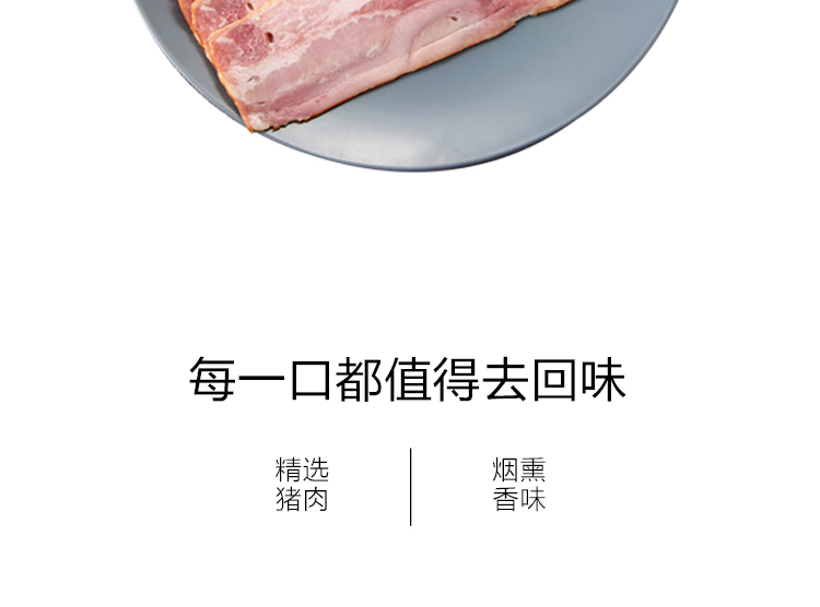 美国进口 荷美尔 特制培根 250g*7件 图2