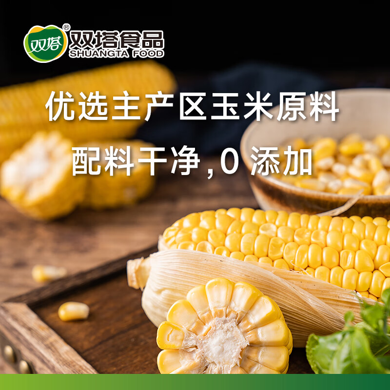 双塔 玉米淀粉200g家用生粉炸酥肉裹肉粉勾芡凉粉饼干蛋糕烘焙原料