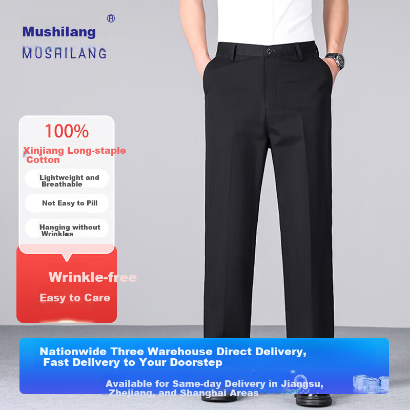 MUSHILANG [100% Pure Cotton] Men's Dress Pants, Autumn And Winter Thick Style, Wrinkle-Resistant, No-Iron, Large Size, Solid Color, Middle-Aged Business Casual Pants for Me