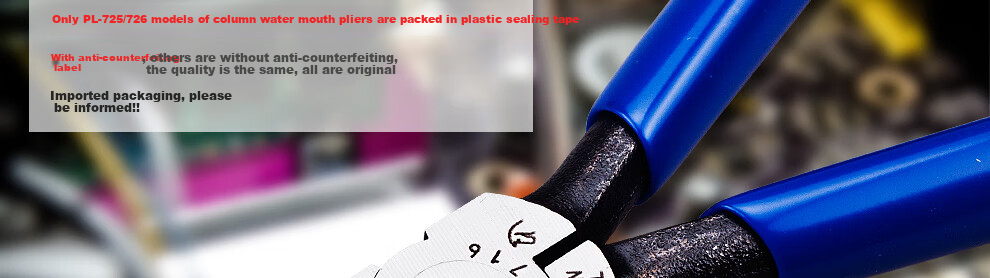 KEIBA Japanese Imported Model Plastic Water Pipe Pliers, Diagonal Cutting Pliers, Side-Cutting Pliers, PL-717 10