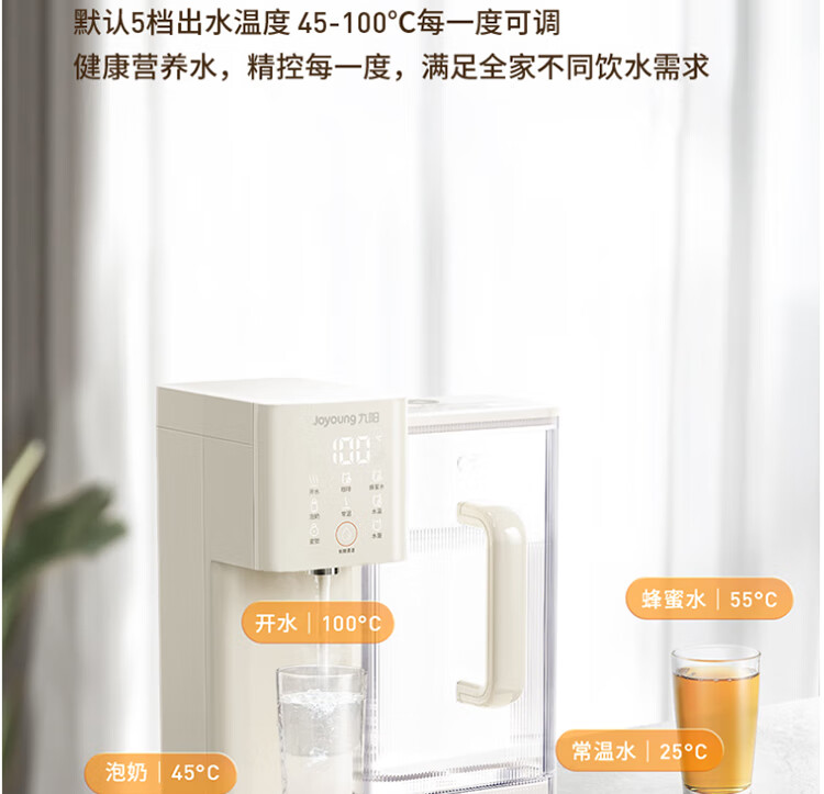 Joyoung Household Instant Hot Water Dispenser Office Desktop Small Direct Drinking Machine Instant Hot Water Electric Kettle Milk Tea Multi-Temperature Adjustable Kettle JYW-WJ180 13