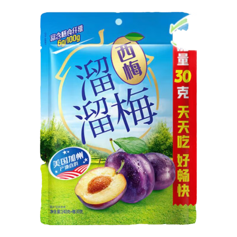 溜溜梅西梅150g膳食纤维西梅干孕妇解馋办公室健康休闲零食新老包装随机
