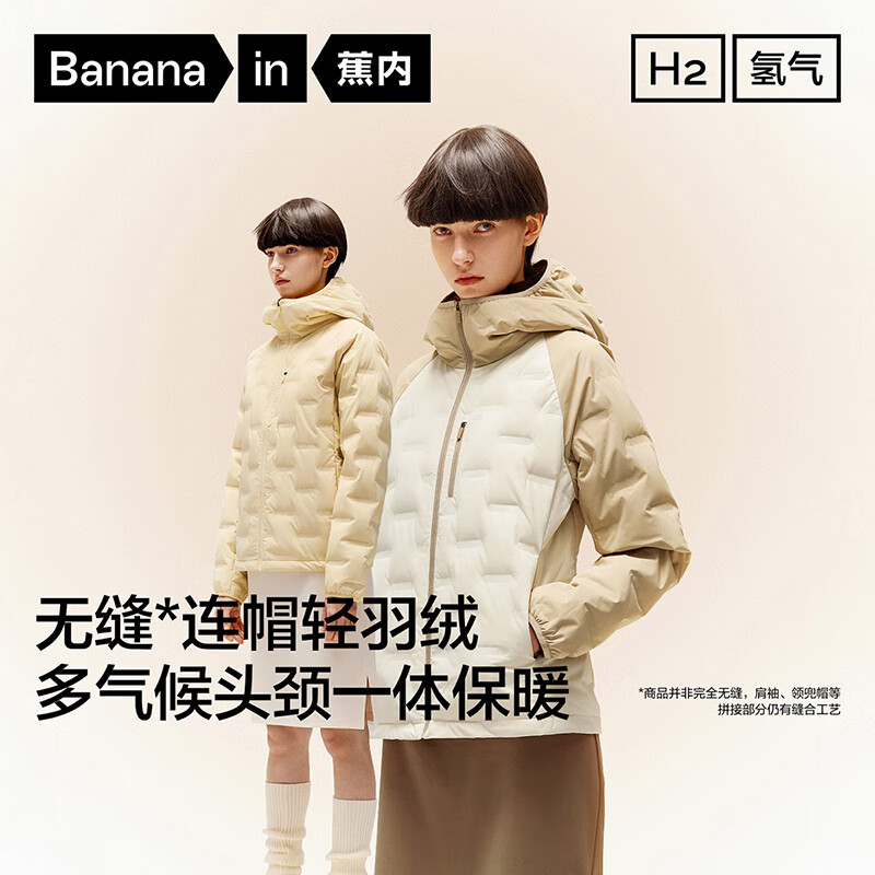 Bananain Hydrogen 502Air Women's Windproof Hooded Colorblock Lightweight Down Jacket Warm Windproof Commuter Cold-Resistant Coat