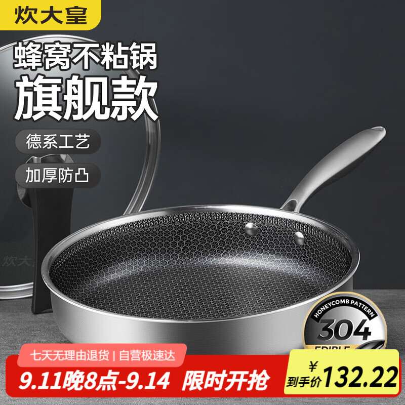 Сковорода COOKER KING Titanium Non-Stick Frying Pan, 28см, с крышкой, из нержавеющей стали 304, подходит для индукционной плиты