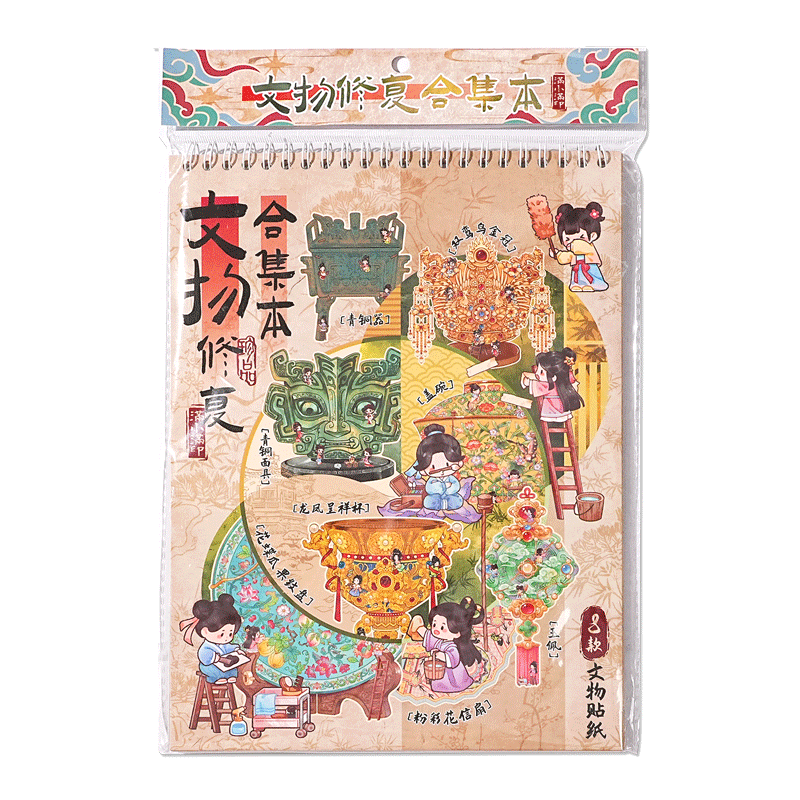 Ziyi Guofeng Cultural Relics Restoration Sticker Book Quiet Girl Stress Relief Journal Stickers Miniature Scene Children's Educational Toy Cultural Relics Restoration Collection TZ1165-01