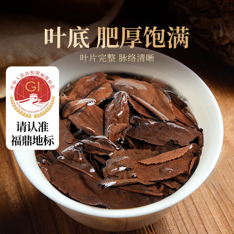 贡苑茶叶白茶福建福鼎寿眉一级经典老树白茶太姥正山原产礼品包装350g