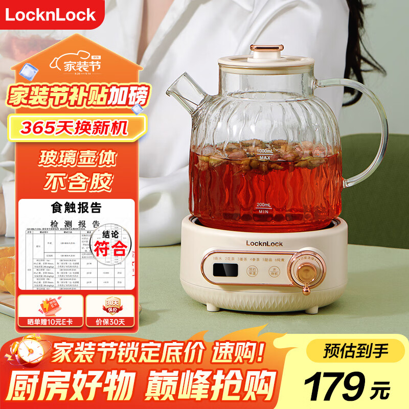 LOCK&LOCK Health Pot, Small for One Person, Tea Maker, Home All-Glass Flower Teapot, Water Kettle, Office Electric Kettle, Tea Brewing Pot EJK3315WHT 1L