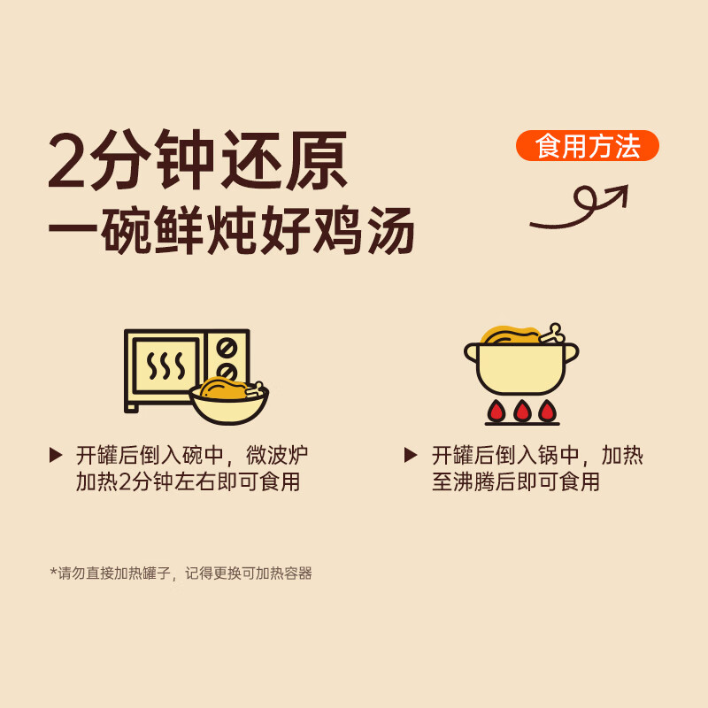 魅力厨房原炖鸡汤400g*4罐方便速食老母鸡汤底鸡腿罐头 家庭囤货加热即食