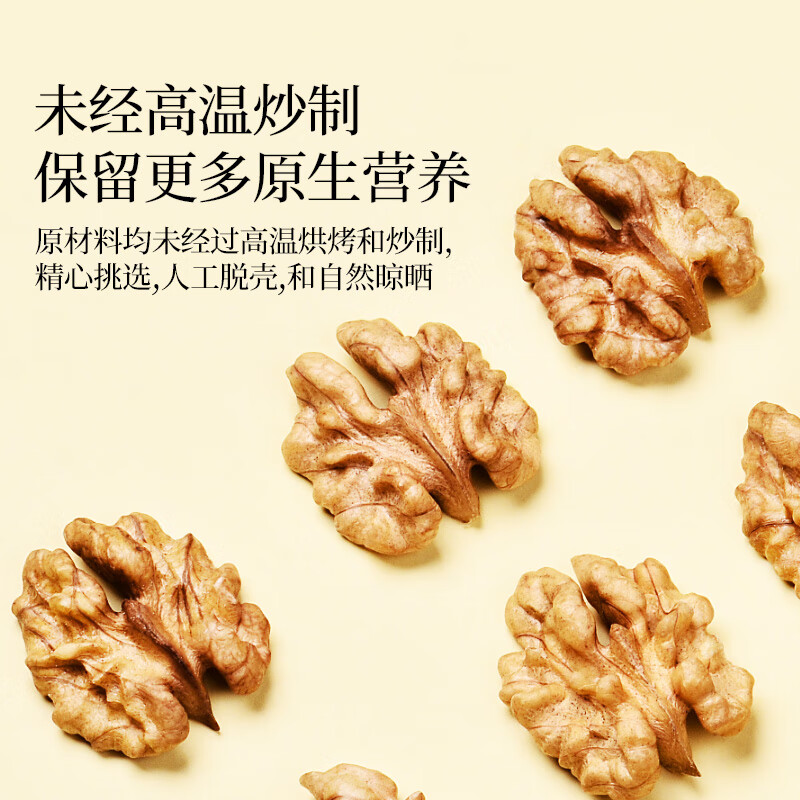 原尚工房云南有机生料核桃仁350g原味休闲零食每日坚果核桃无壳免剥年货