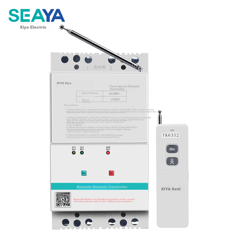 Xiya Water Pump Remote Control Switch Wireless Three-Phase Power-Off Switch Motor Protection for Water Pumps 1-11KW: Three-Phase + Phase Loss