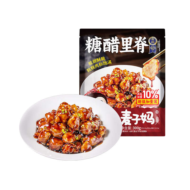 麦子妈糖醋里脊 酸甜味300g*1袋 冷冻速食 儿春节也送货