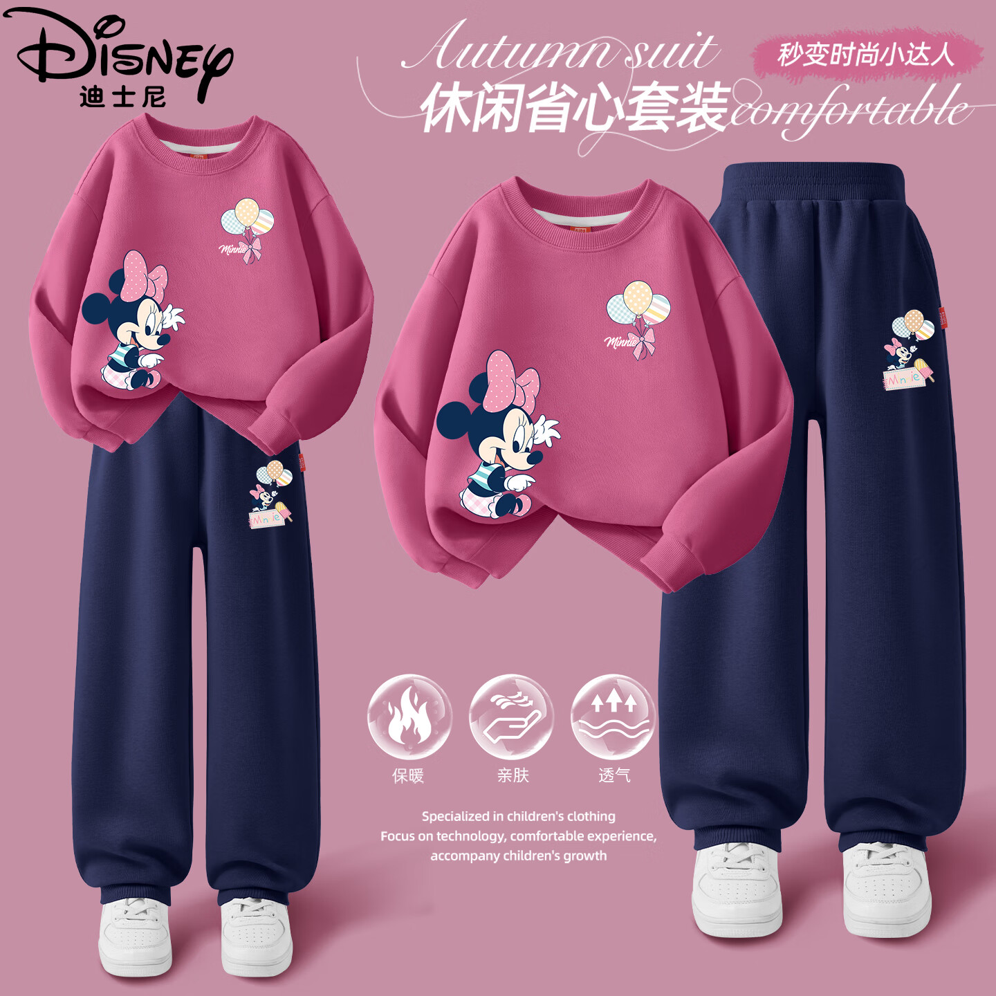 Disney Kids Cartoon Cute Girls' Outfit 2025 Autumn New Fashion Versatile Children's Fall Sportswear
