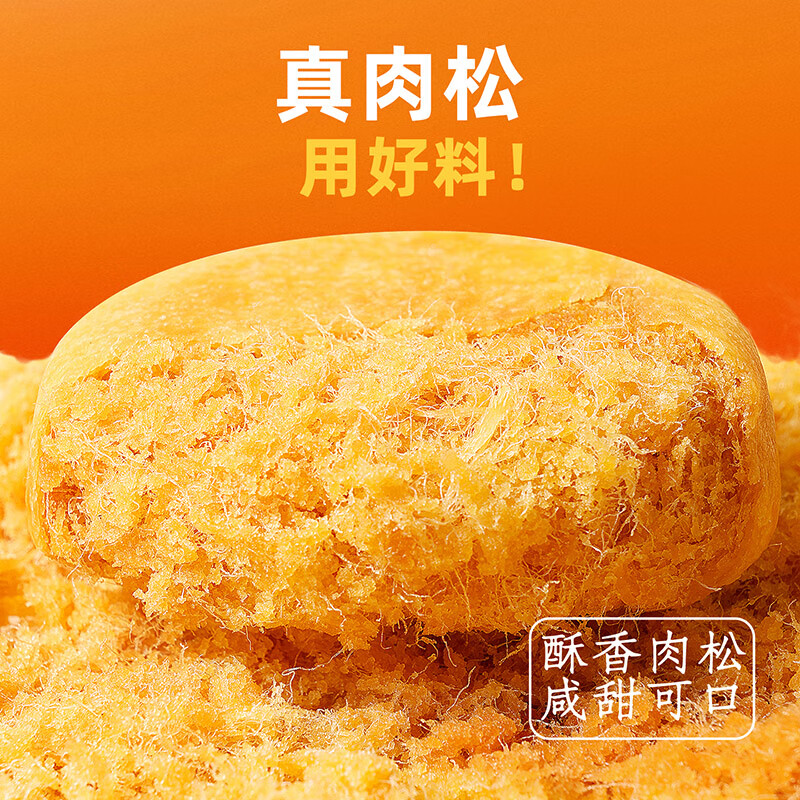 百草味肉松饼1000g 早餐面包蛋糕代餐糕点办公室点心休闲零食企业团购