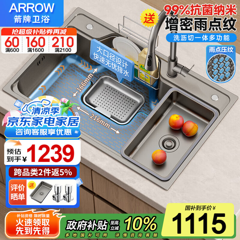 ARROW Kitchen Sink Gunmetal Gray Large Single Bowl, 304 Stainless Steel Vegetable Washing Basin, Dishwashing Sink, Integrated Basi