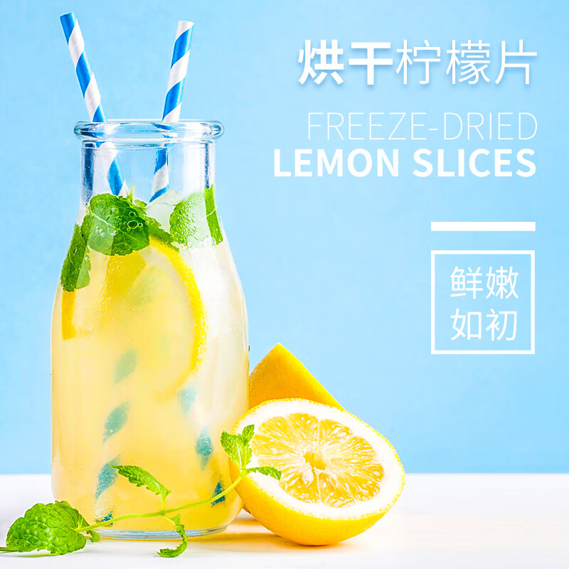 贡苑花草茶 纯柠檬片干500g 大片实惠装无添加糖烘干柠檬干Vc茶