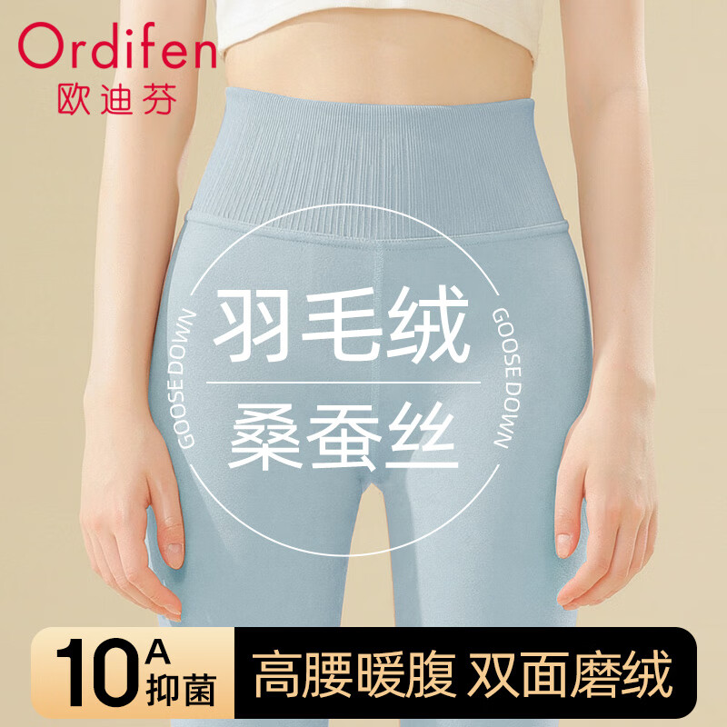 Ordifen Women's High-Waist Down-Filled Thermal Slimming Pants Double-Sided Fleece Thickened High-Elastic Tight Leggings for Autumn and Winter