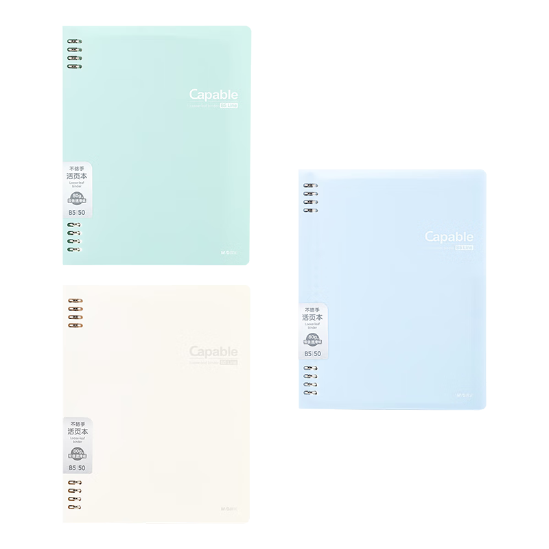 M&G B5 50-Sheet Loose-Leaf Notebook Detachable 8-Hole Meeboki Series Plain Color HB5600AA Exam Essential