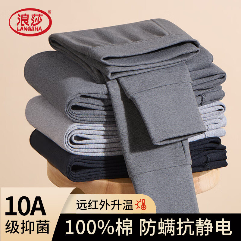 LangSha Men's Cotton Antibacterial Comfortable Breathable Soft Thin Thermal Underwear Pants Winter Couple Warm Pants