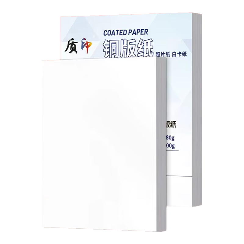 ZHIYIN A4 Glossy Photo Paper Copperplate Paper Laser Printing Paper Business Card Menu High Gloss Photo Paper White Card Cover Double-sided Color Laser Paper 200g 50 Sheets