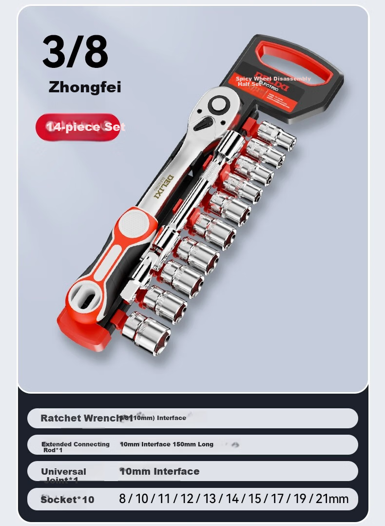 DELIXI Ratchet Socket Wrench Set, Universal Multi-Functional Hexagonal Quick Wrench Socket, Auto Repair Tool 13