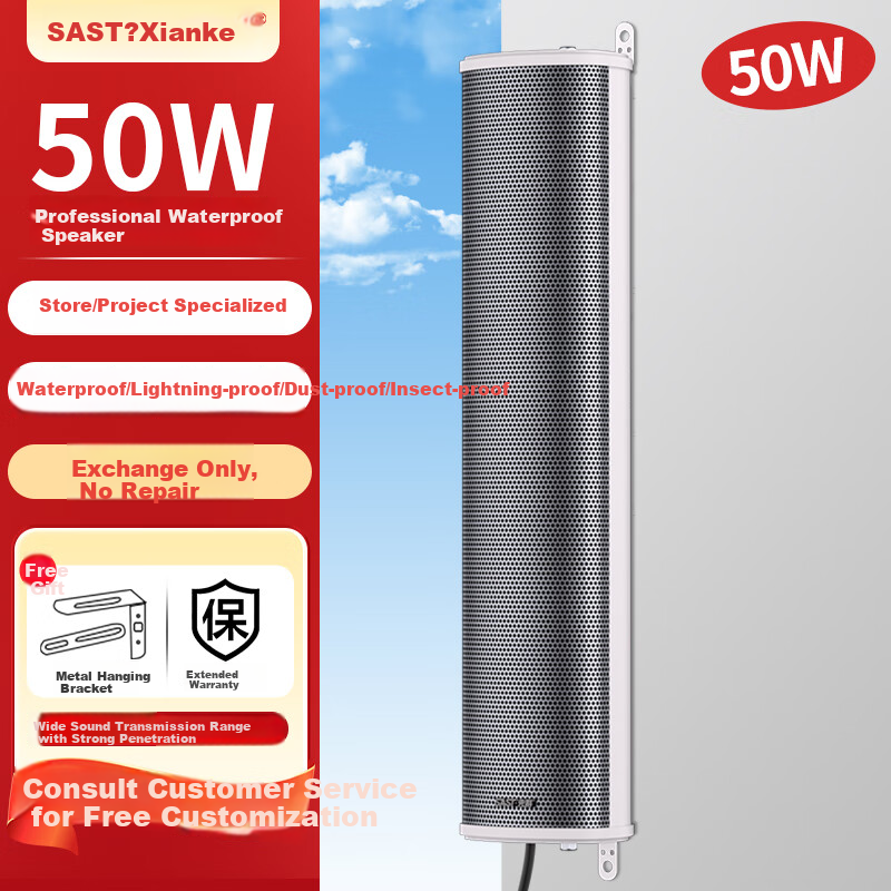 SAST H-801 Outdoor Waterproof Column Speaker, Exterior Fixed-Pressure Wall-Mounted Loudspeaker, School Shop Park Campus Background Music Horn Public Address System Player 60W