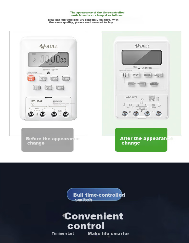 BULL Time Control Switch LKG-316T AC220V Suitable for Schools, Parking Lots, Shop Doors, Convenient Timed Control 1