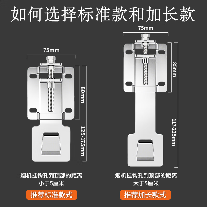 Geer Thickened Adjustable Lift Bracket Hook for Range Hood Telescopic Hanging Plate Floating Hanging Piece Mount Accessory Universal for Top Suction 7-Shaped T-Shaped Side Suction