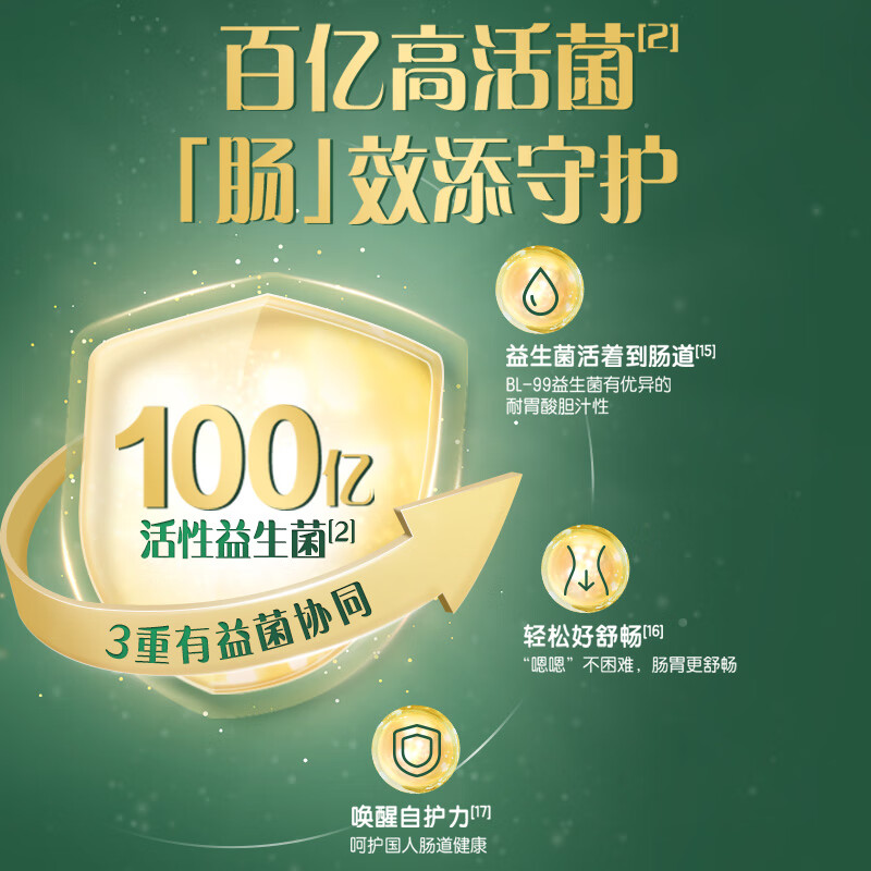 伊利倍畅羊奶粉 成人奶粉 送礼送长辈 营养品专利脱膻高钙益生菌 154g