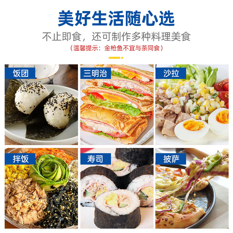 东远【新日期】金枪鱼罐头100g*2罐原味油浸 海鲜零食即食健身高蛋白