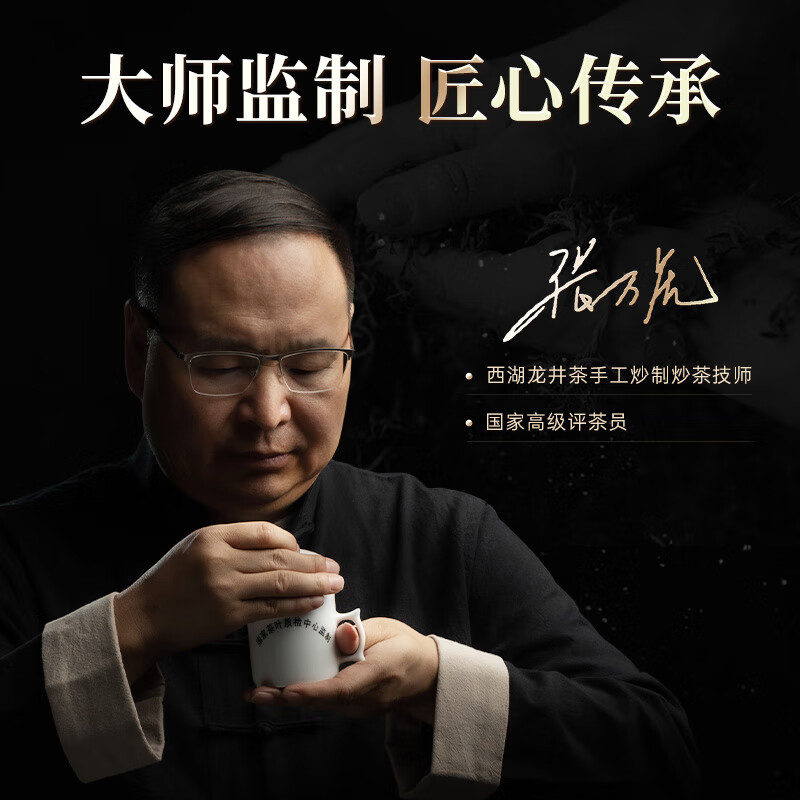 西湖工夫2026新茶明前特级龙井绿茶叶礼盒200g春茶高端送长辈领导老丈人