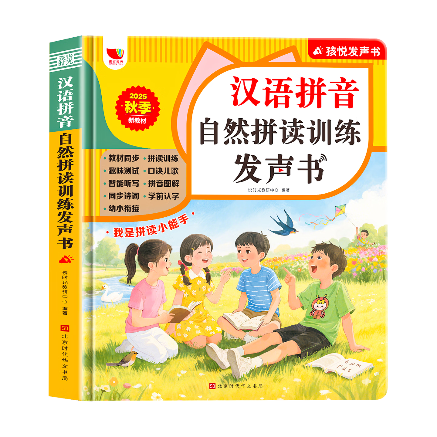 Haiyue Starry Sky Chinese Pinyin Phonics Sound Book Audio Book Finger Touch Reading Learning Machine Educational Toy Gift for Children