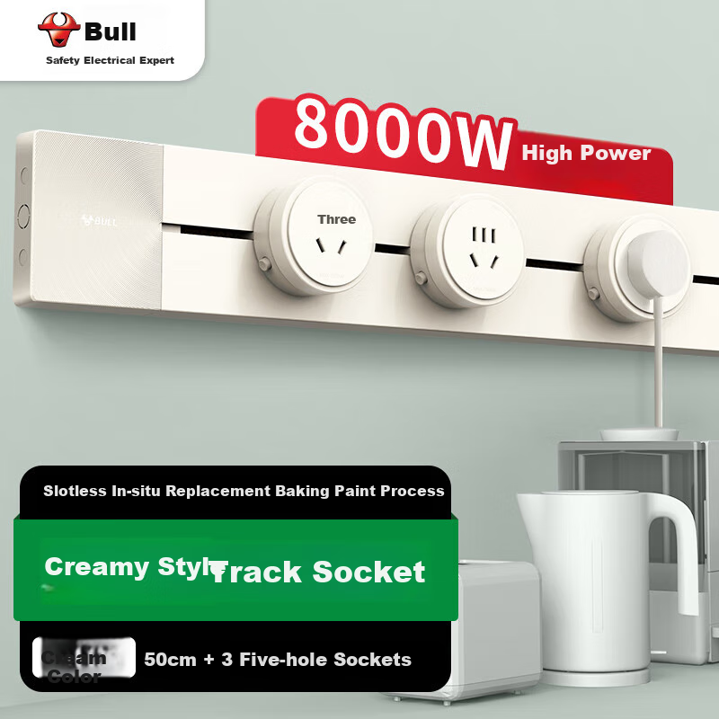 BULL Track Socket, Movable Power Strip, Rail-Type Power Outlet, Sideboard Switch Socket Panel, GB1 Cream Style, 50 Cm + 3 Five-Hole Sockets