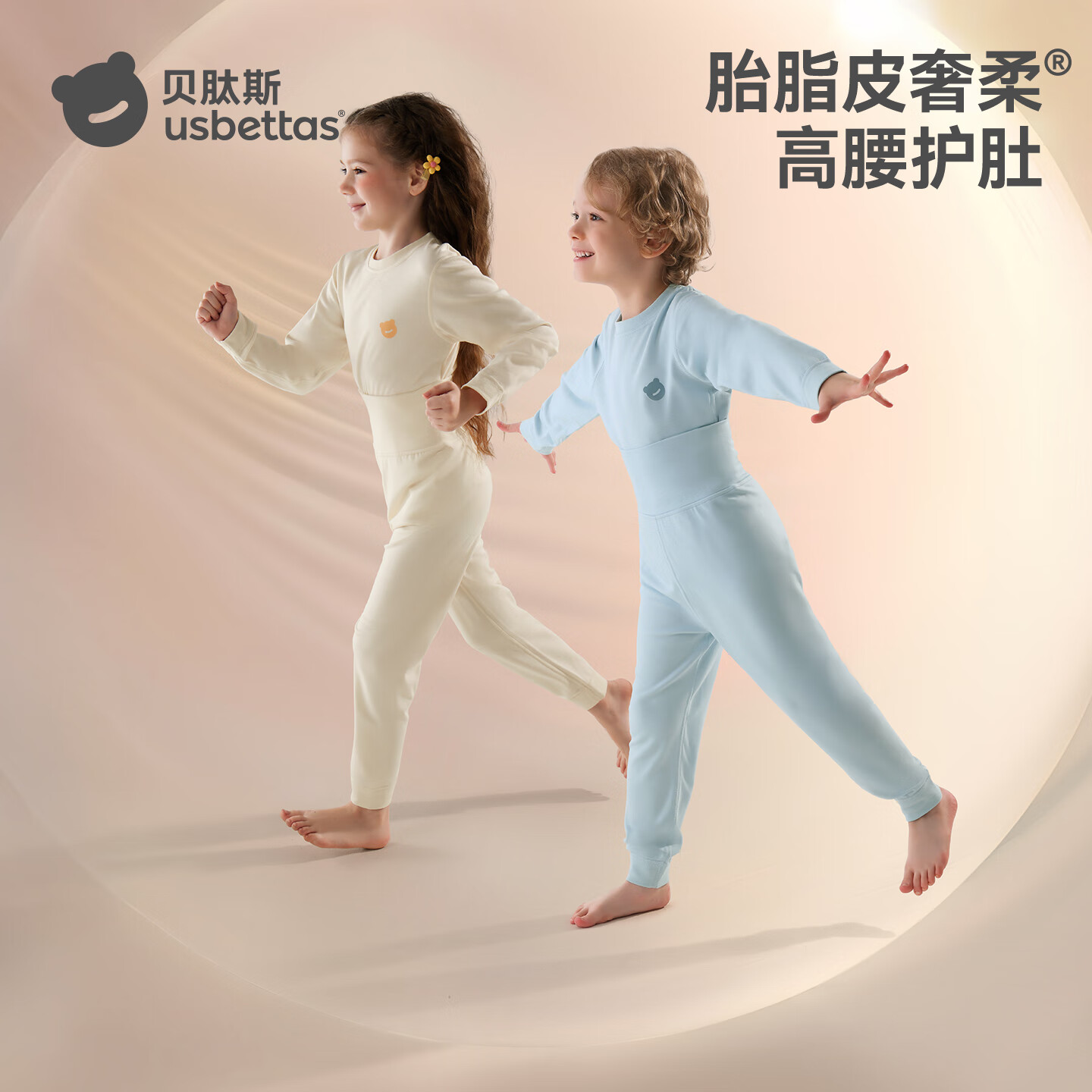 Beitais Fetal Sebum Children's Thermal Underwear Thickened High-Waist Pajamas Autumn Clothes Autumn Pants Set Boys Girls Autumn Winter New Arrival
