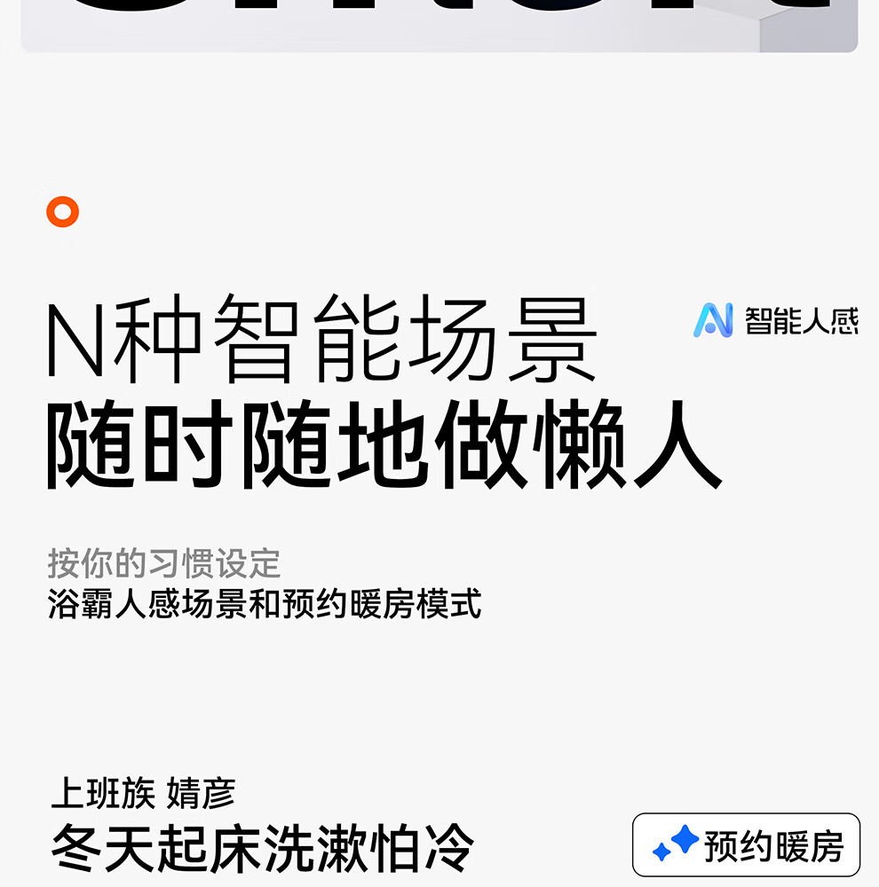 AUPU [Consult Customer Service for Better Deals] Smart Series AI Human-Sensing Constant Temperature Deodorizing Warm Air S2-Air 9
