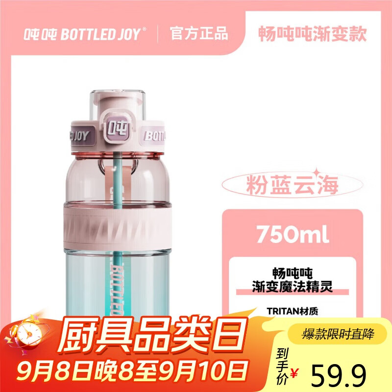 BOTTLED JO-01223801