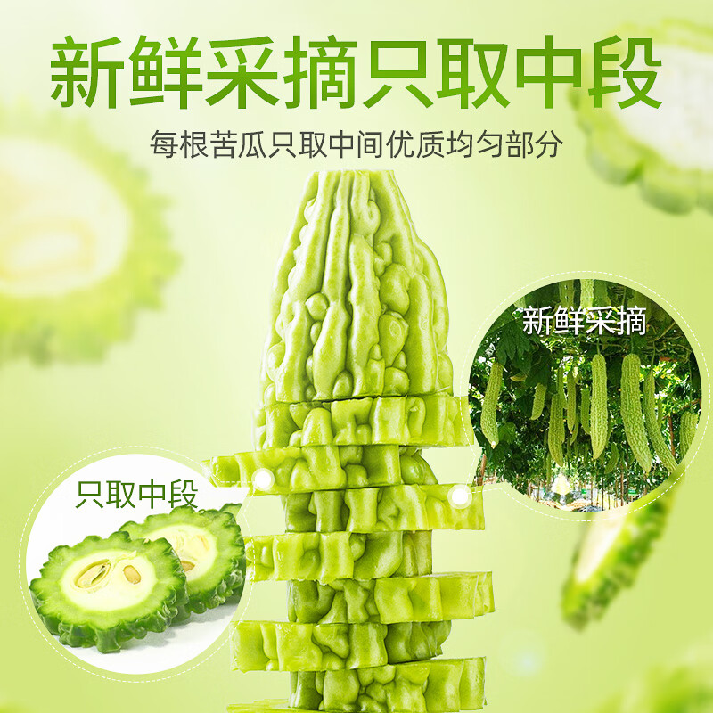 贡苑花草茶 原味苦瓜干片250g【大份量实惠装】精选切片无添加泡水喝