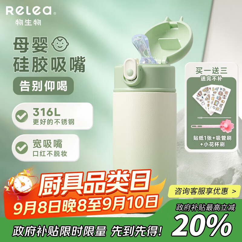 RELEA Insulated Mug for Women with Straw, Large Capacity Water Bottle for Pregnant And Postpartum Women, Stylish Cup for Children And Students, High-Quality Birthday Gift