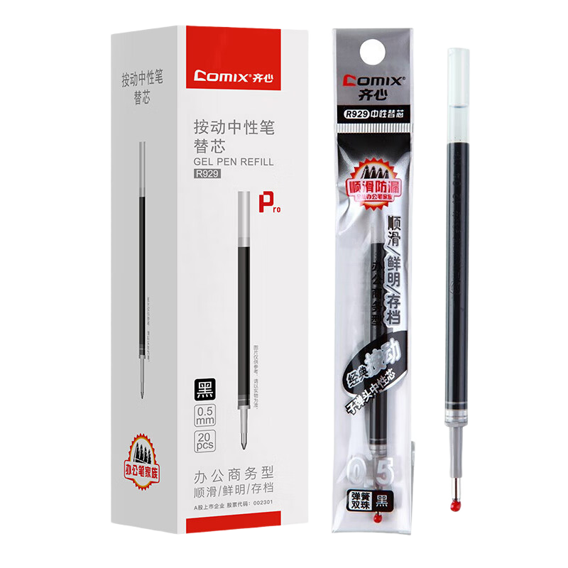 COMIX 0.5mm Retractable Gel Pen Refills, Black Bullet Tip, for Students And Office Use, Suitable for K35/S01/S08/GP1008 Quick-Drying Pens, 20 Pieces