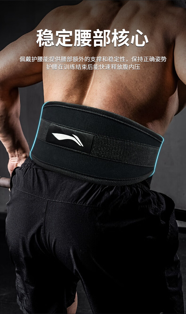 LI-NING Fitness Weightlifting Belt Squat Belt Deadlift Support Men's Powerlifting Training Waist Support 2