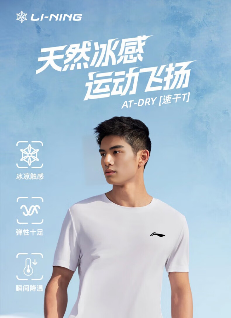 LI-NING Quick-Dry Men's Short Sleeve Summer Breathable Simple AHST575-2-3XL 1