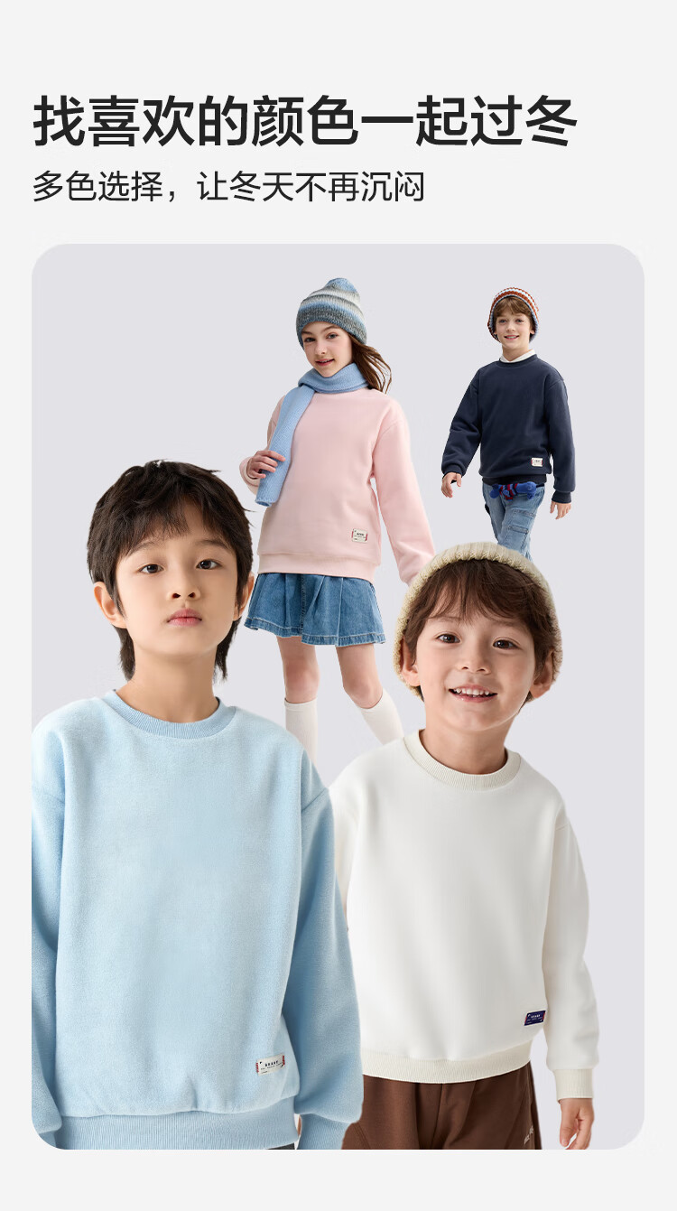 BALABALA balaOne Kids Fleece Anti-Static Sweatshirt Unisex Children Winter 2025 208425121201 1
