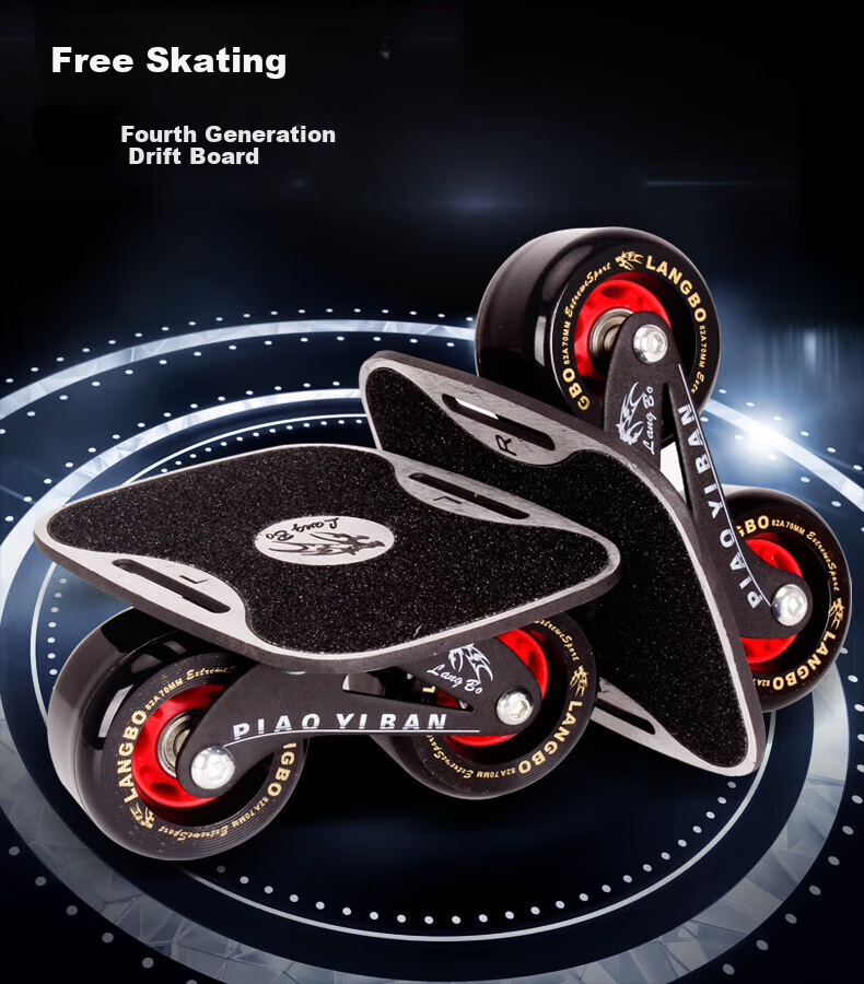 Huashimeng Drift Board, Fourth Generation Mini Skateboard, Four-Wheel Split Skateboard, Street Cruising Board, Highway Drift Toy 4