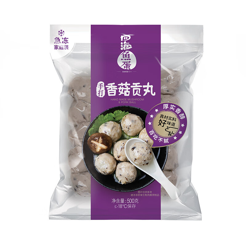 四海鱼蛋供港品质手打香菇贡丸一斤装500g火锅食材关东煮丸子烧烤露营