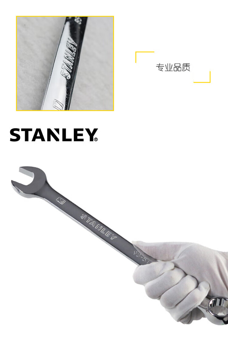STANLEY Heavy-Duty Precision Polishing Dual-Purpose Long Wrench, Plum Blossom Open-End Wrench, Metric Fixed Wrench for Mobile Phone Repair, 15mm 85-665 6