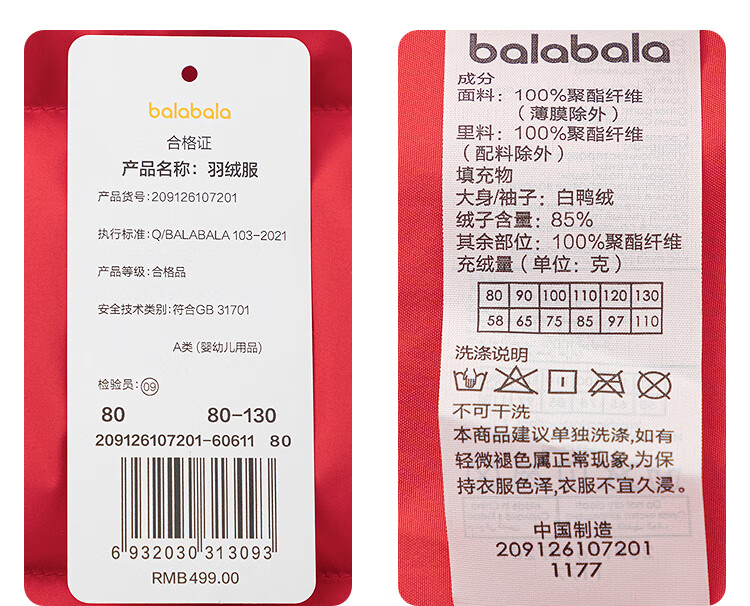 BALABALA Kids Down Jacket Boys Girls 2025 New Spring Festival Red Baby Coat Thickened National Style 15