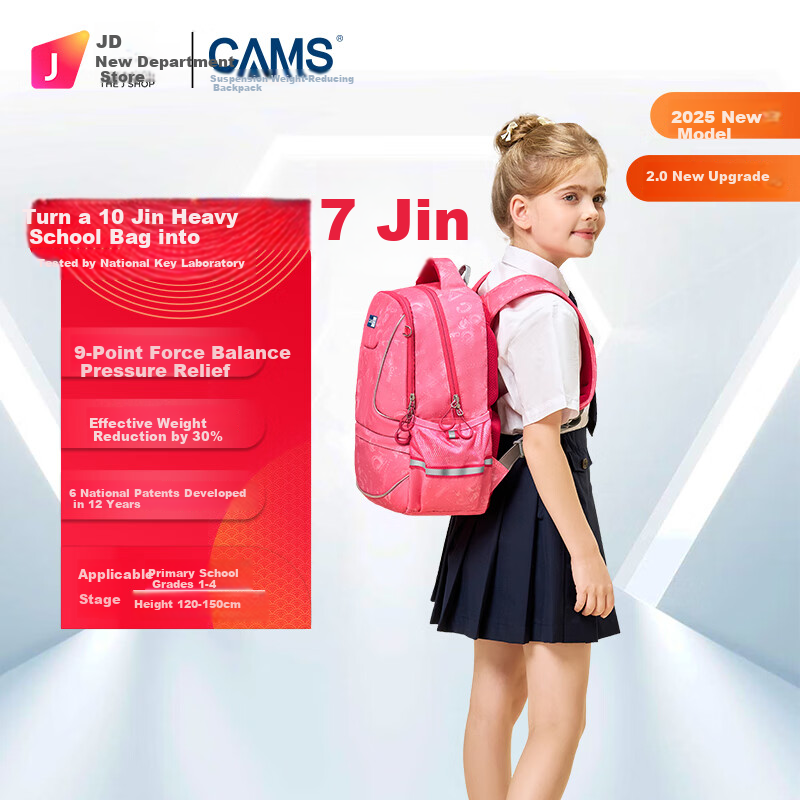 CAMS 2.0 Cloud-Sensing Suspended Weight Reduction Backpack for Grades 1-3 Male And Female Students, Large Capacity, Lightweight Spine Protection S10202S